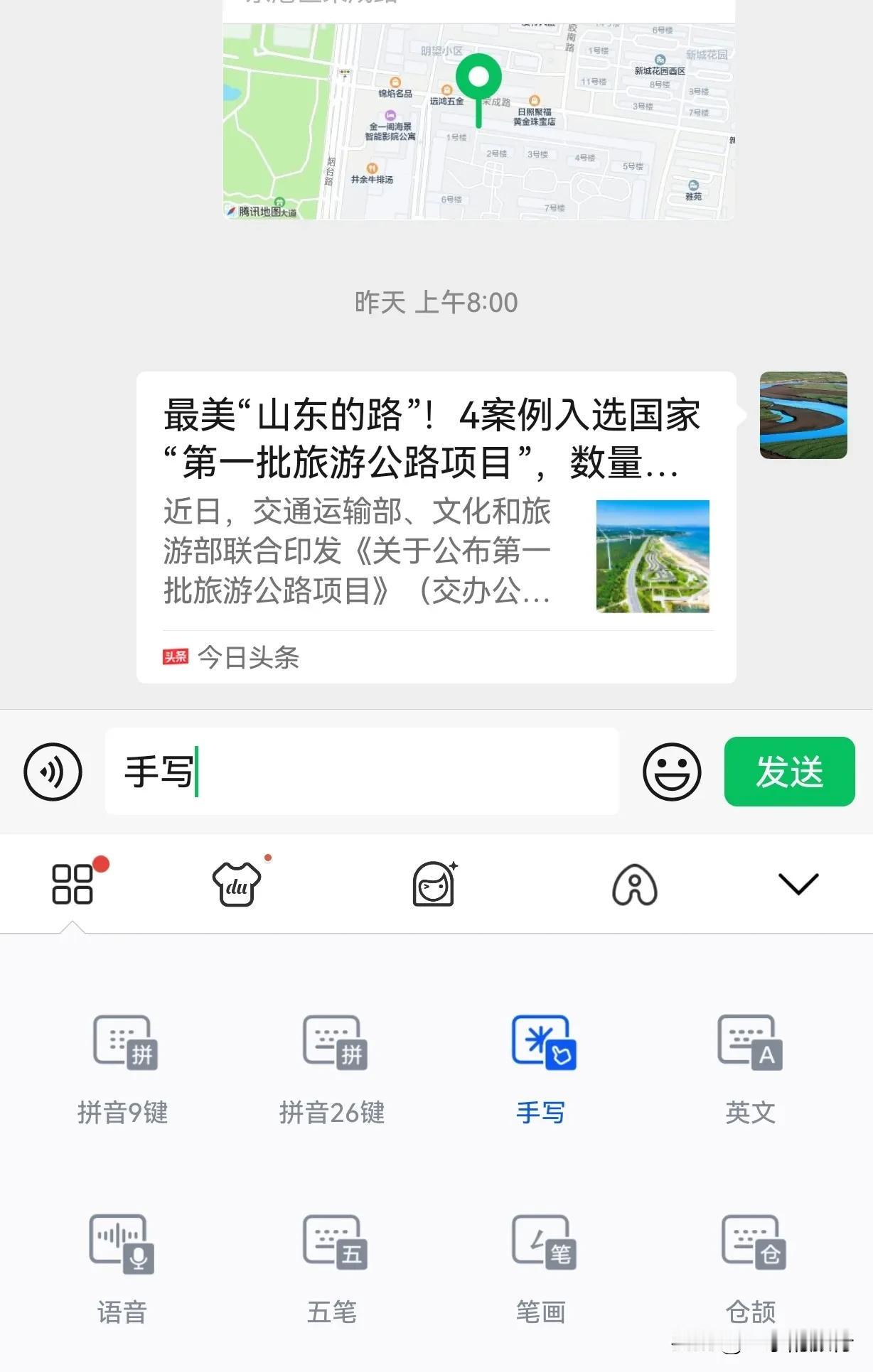 今天，在手机上输入文字，儿子很好奇的问：你怎么用手写？也不嫌麻烦！用拼音多好用啊