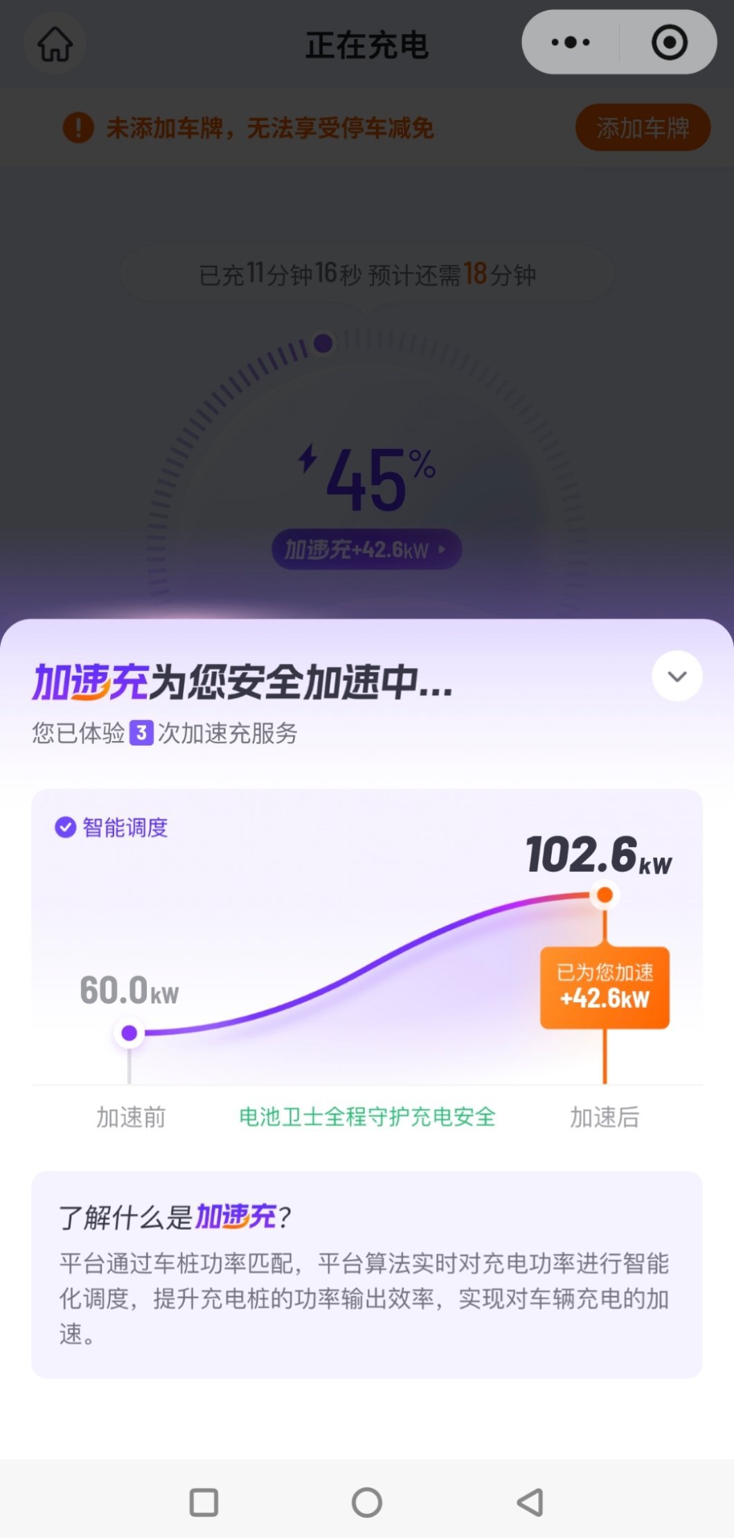 用新能源车，充电补能几乎所有人都绕不开，但是互联网思维可能要给大家一点点小小的震