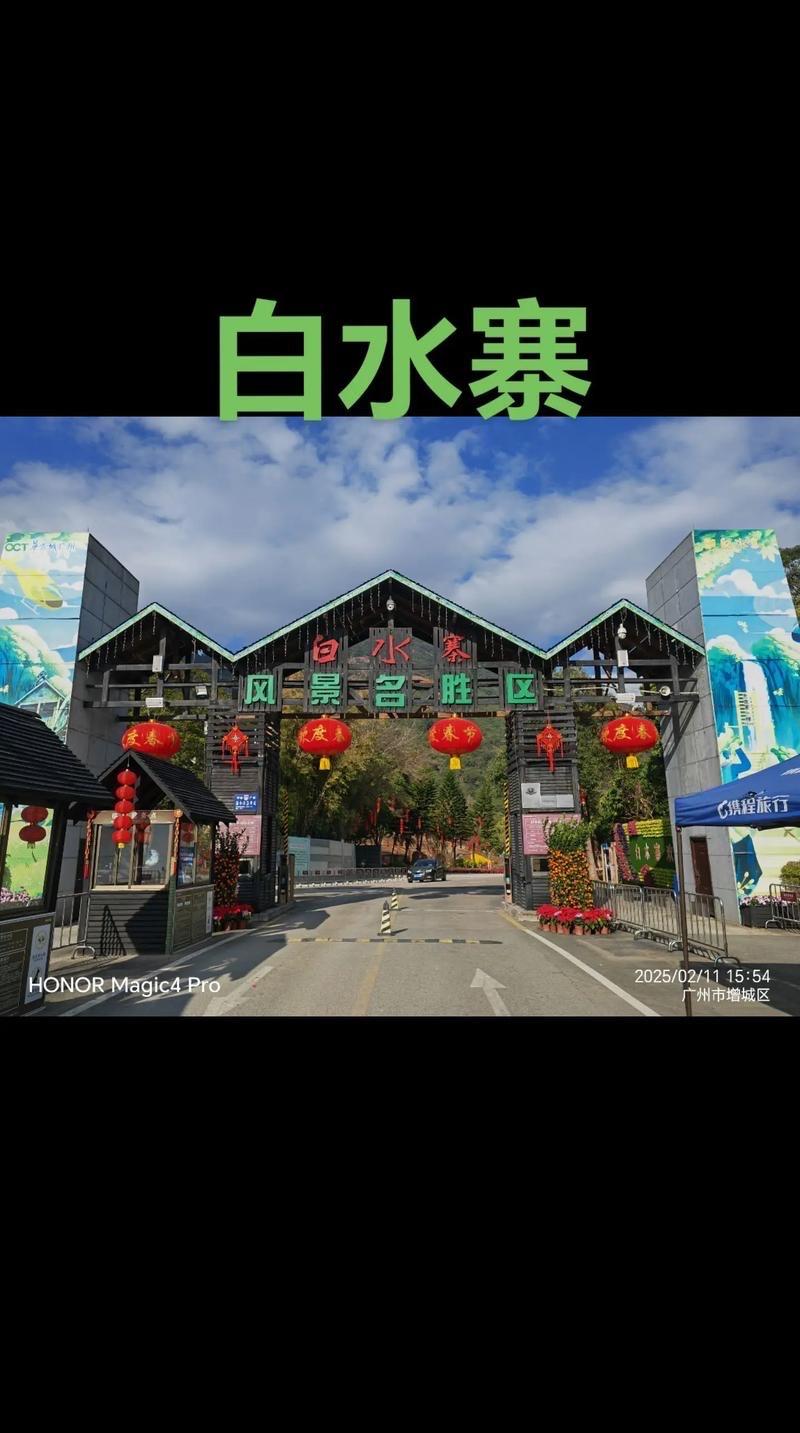 增城白水寨｜2天1夜避暑度假攻略

炎炎夏日想逃离城市闷热，白水寨两天一夜短途游