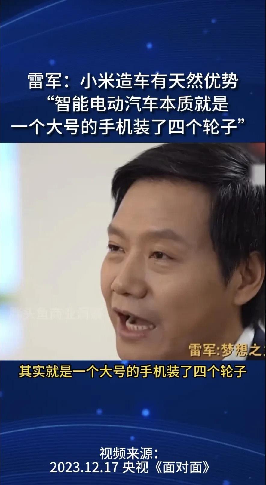 记得去年有人拿这个央视面对面的视频断章取义
今天再看，原来这群人断章取义都没搞明