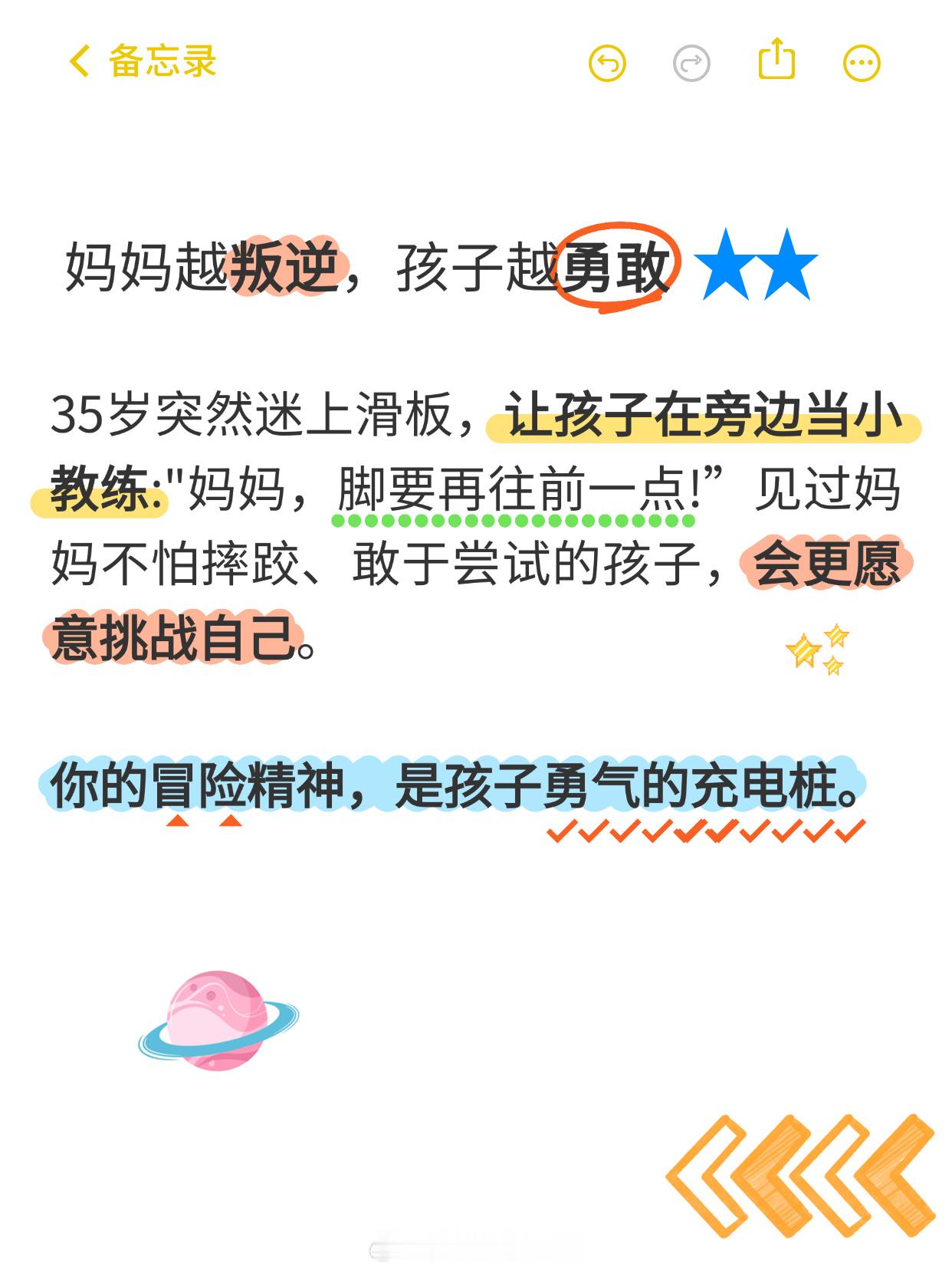 不走寻常路的妈妈，有可能对孩子影响更大喔……以前，养孩子的路上，妈妈们会被无数标
