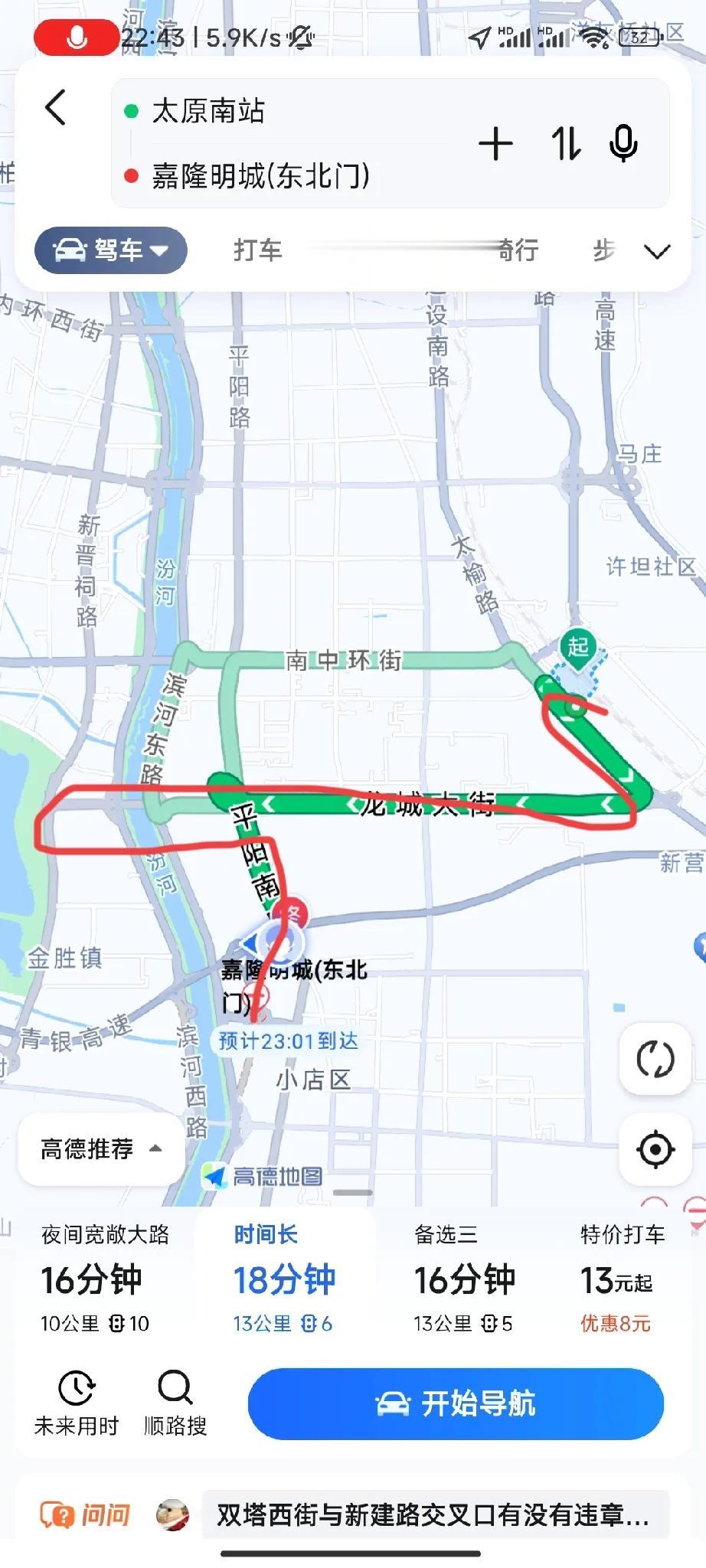 第一次领教了凉蟹家出租车的厉害，从南站打车到平阳南路电子西街口，硬生生给我绕到新