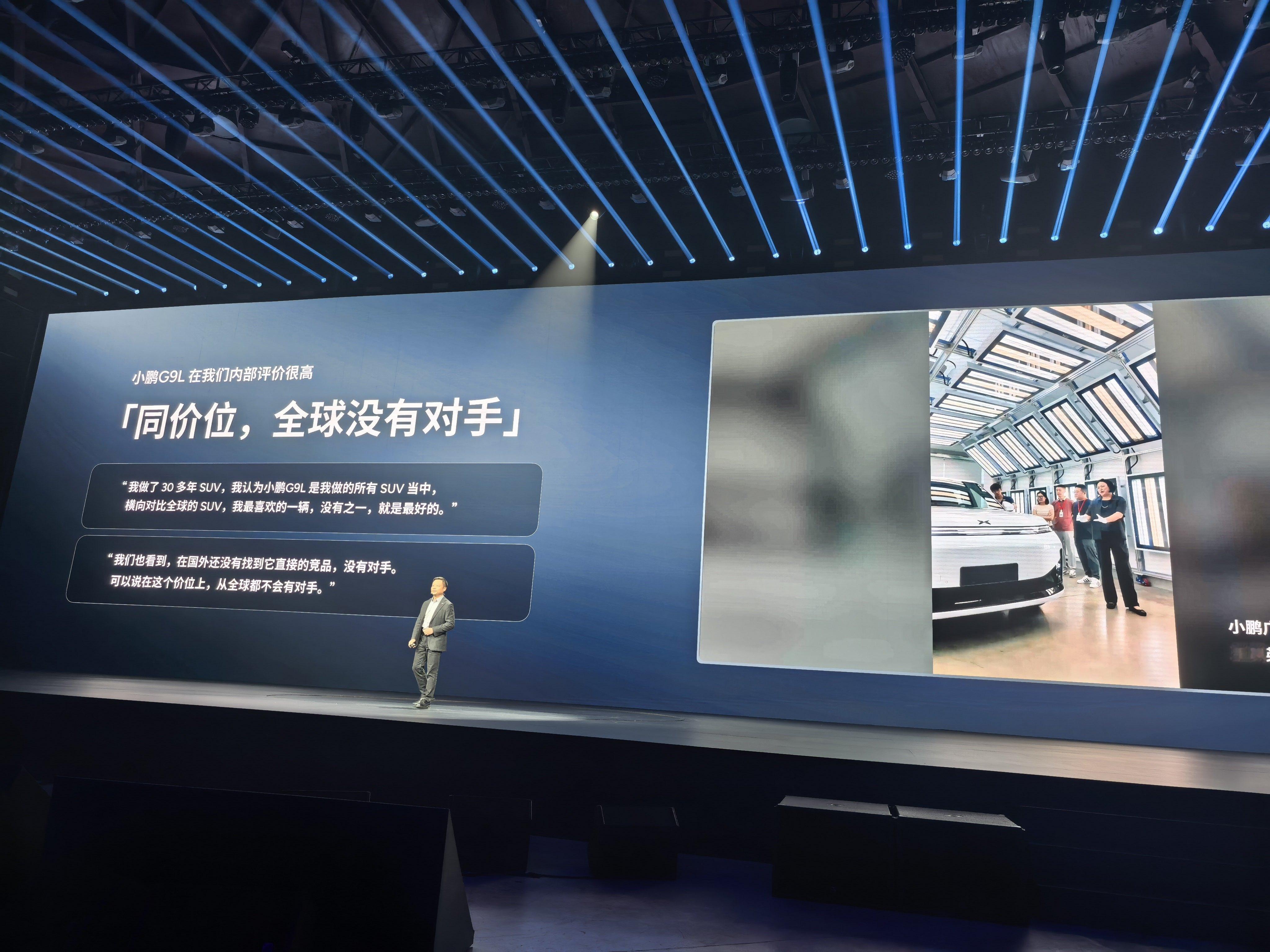 小鹏G9L，同价位，全球没有对手！来自王凤英的内部评价 ​​​
