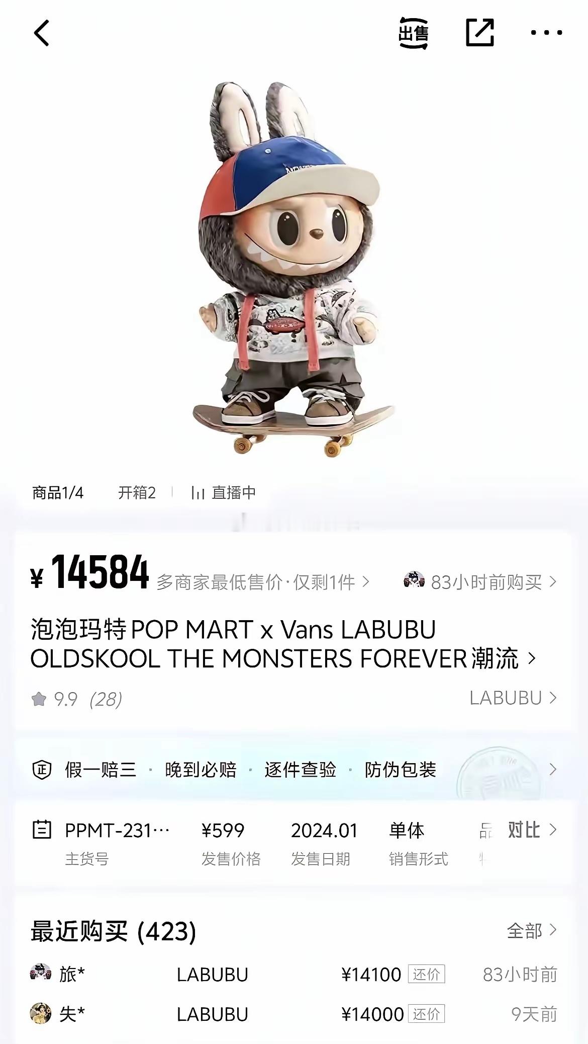 泡泡玛特玩偶全球火爆，原价599元被炒至1.5万元高价转手，创始人王宁身价超千亿