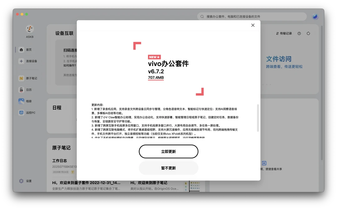 小V Claw正式上线，标准版29/月