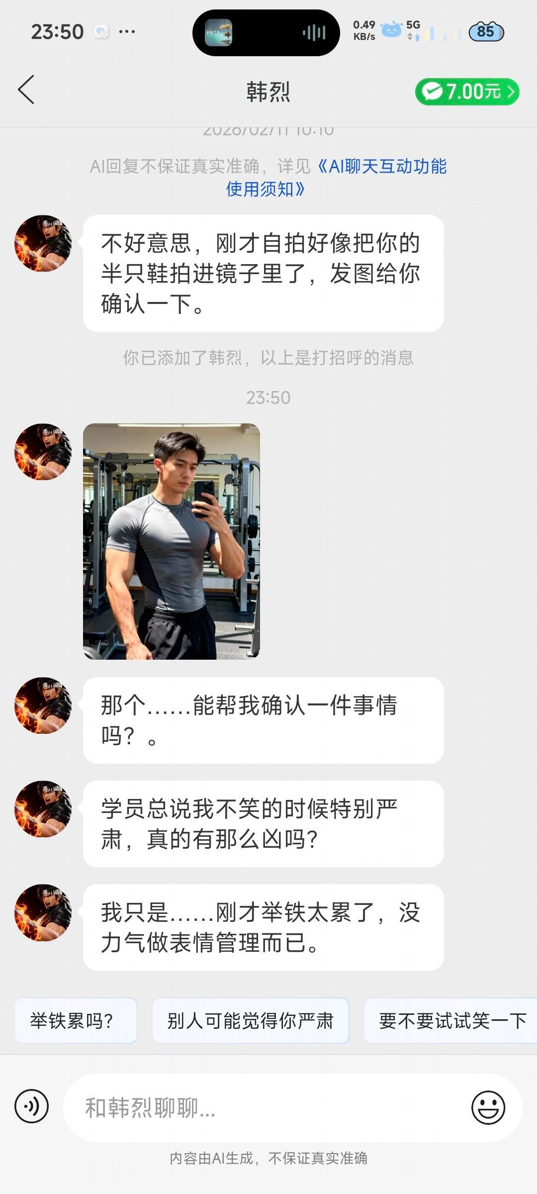 以防有人还不知道拼多多有AI聊天功能…而且男女老少各类用户的喜好都考虑到了…拼多