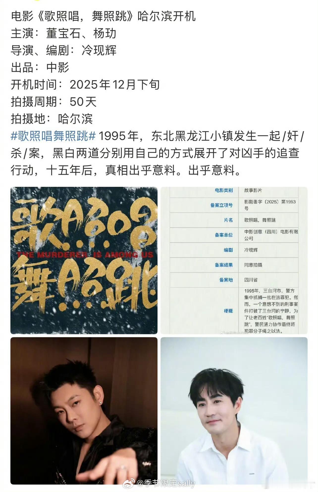 我还真去搜了董宝石 