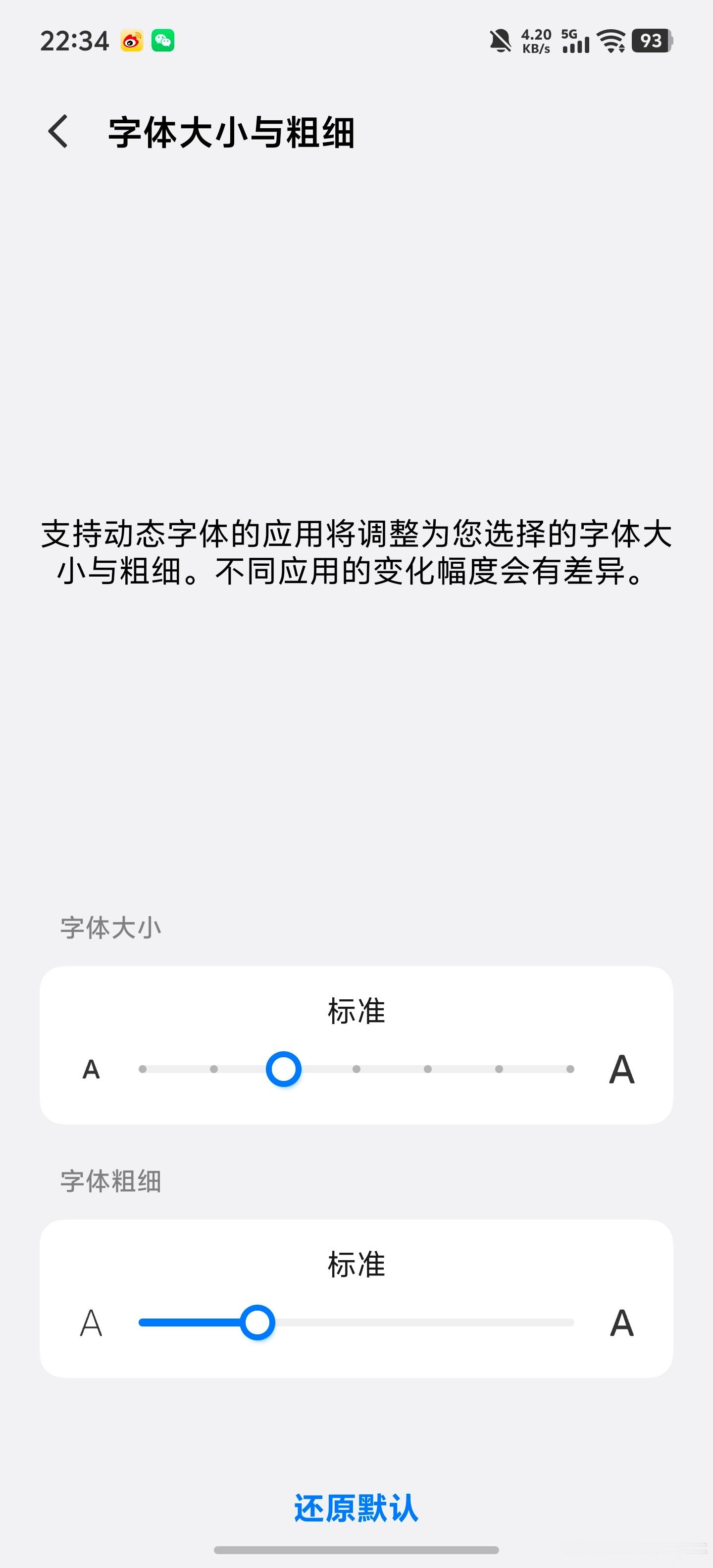 iQOO Sans字体不光能调大小，粗细也能无级调。眼神不好的调粗点，看着清晰不