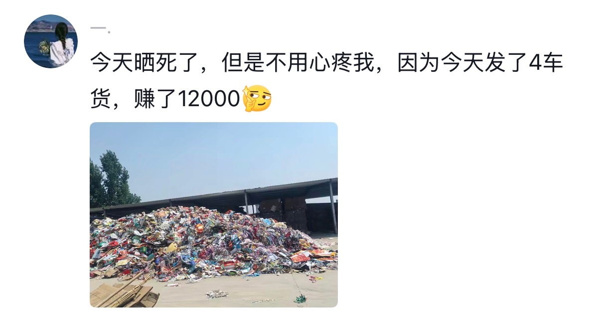 小时候都说学习不好长大收破烂，原来是仙人指路呢这事闹的
