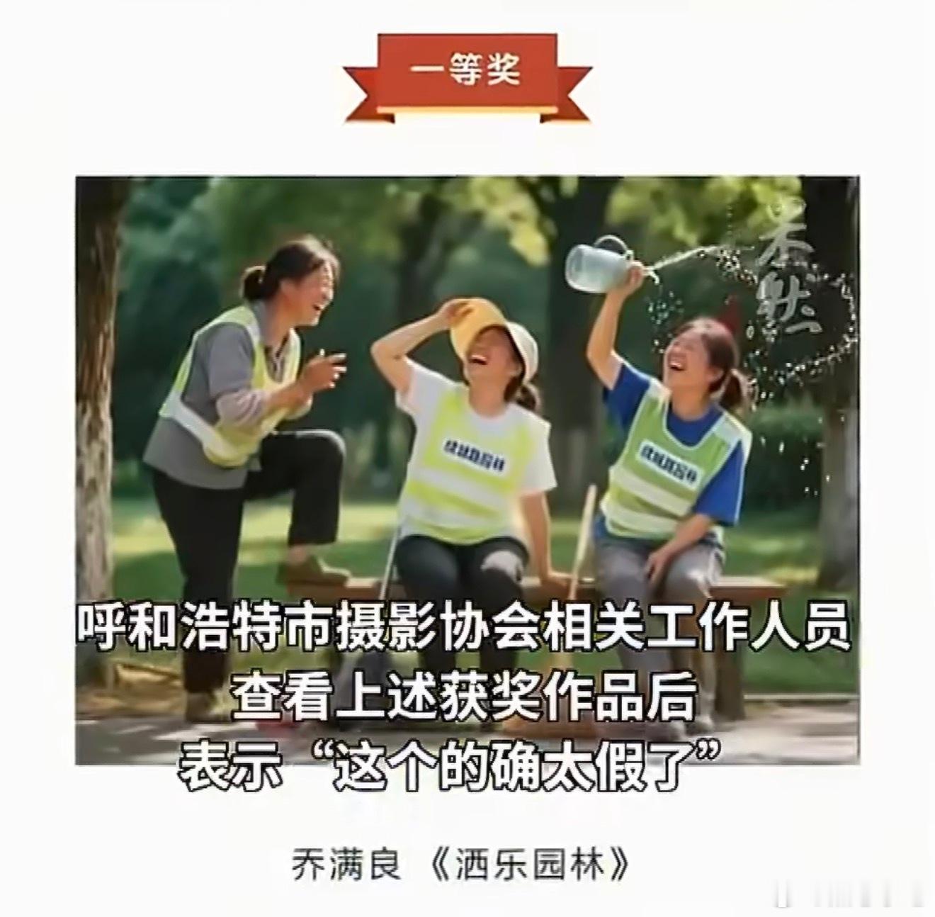 摄协回应摄影比赛一等奖明显AI生成何止是身上的衣服竟出现乱码文字，人物的手也畸形