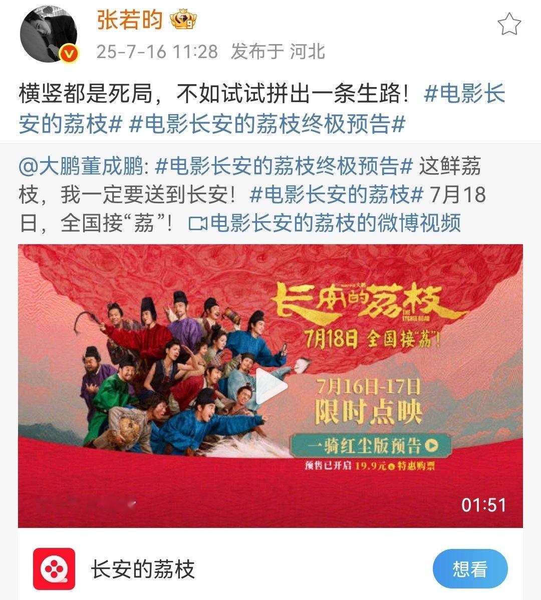 张若昀横竖都是死局不如试试拼出一条生路张若昀说拼出一条生路一起来看张若昀演的杜少