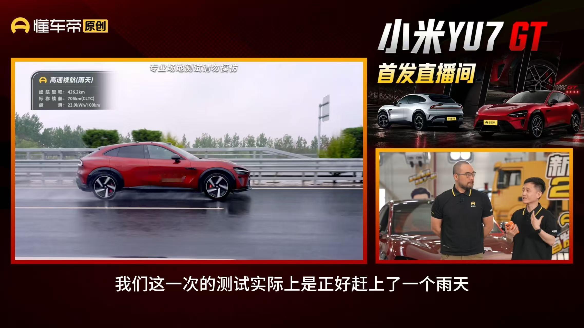 雨天跑高速测续航，这路况其实特别考验电车本事，路面潮湿加上高速行驶，耗电都会比平