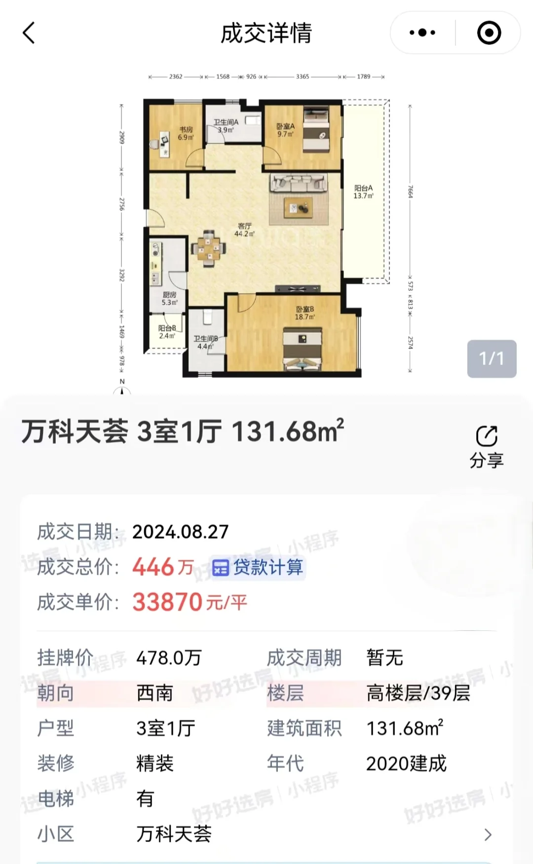 只要热钱捧，两栋楼的小区都一样坚挺，这131套三单价傲视群雄。 ​​​