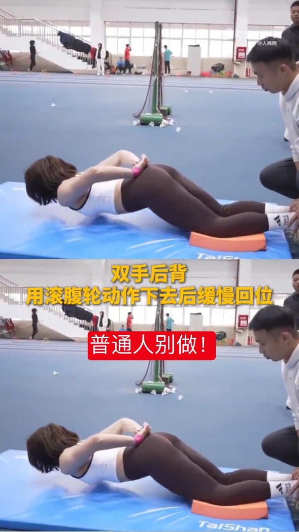 普通人不要挑战吴艳妮核心训练 因为很多人不具备做这个动作的能力，强行挑战，只会受