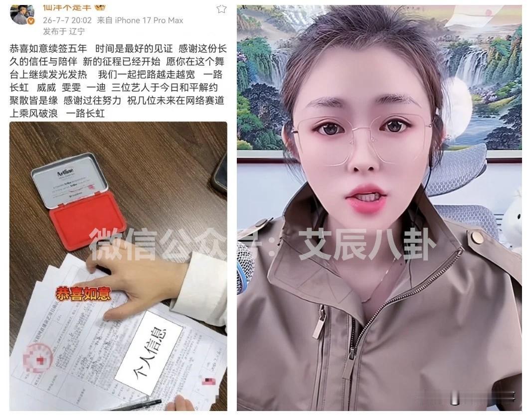 醋王有感而发不想结婚，借“录音门”事件平息节奏提要求，女徒如意同意再续签5年合同