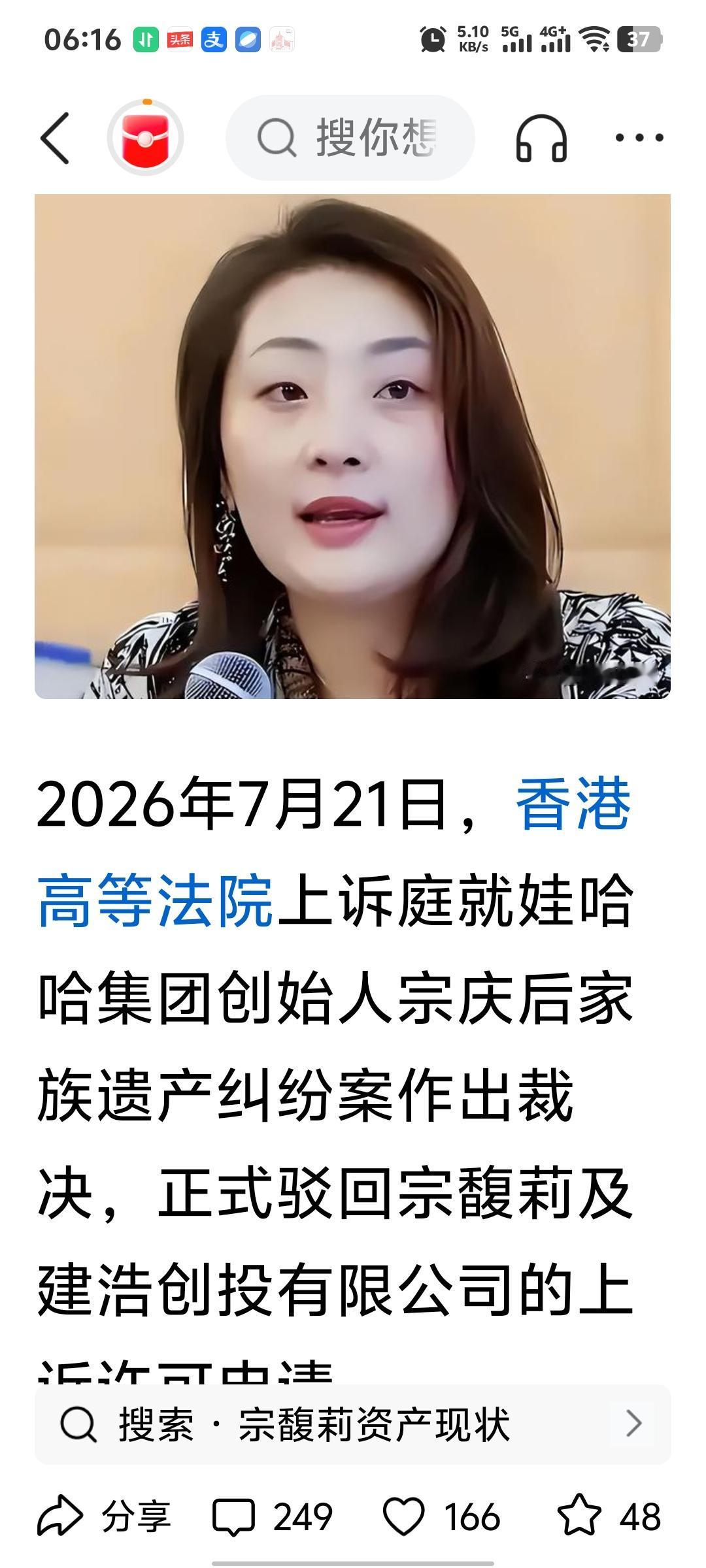 宗馥丽跟她父亲的私生子争产，充分说明父亲有钱不如母亲有钱，因为父亲有钱，他会帮你