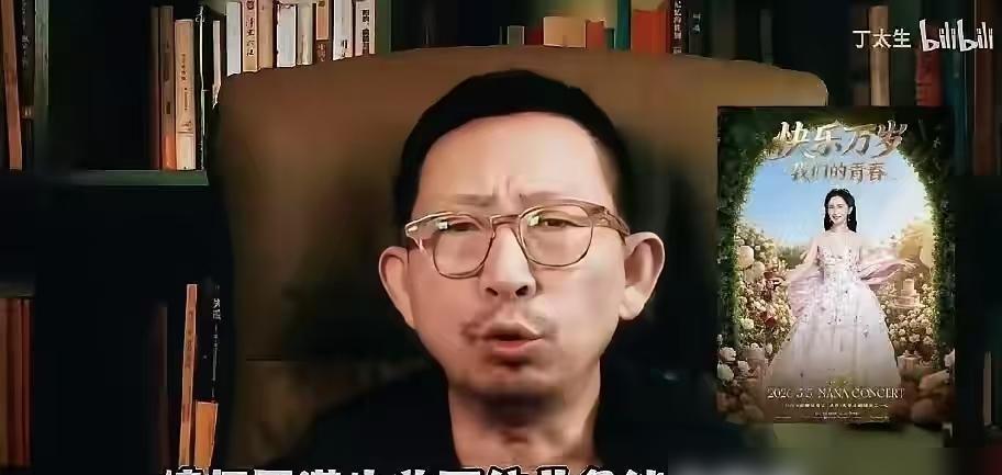 火星演唱会叫停了，

丁太升突然开麦，

华晨宇到底做错了什么？

最近丁太升那