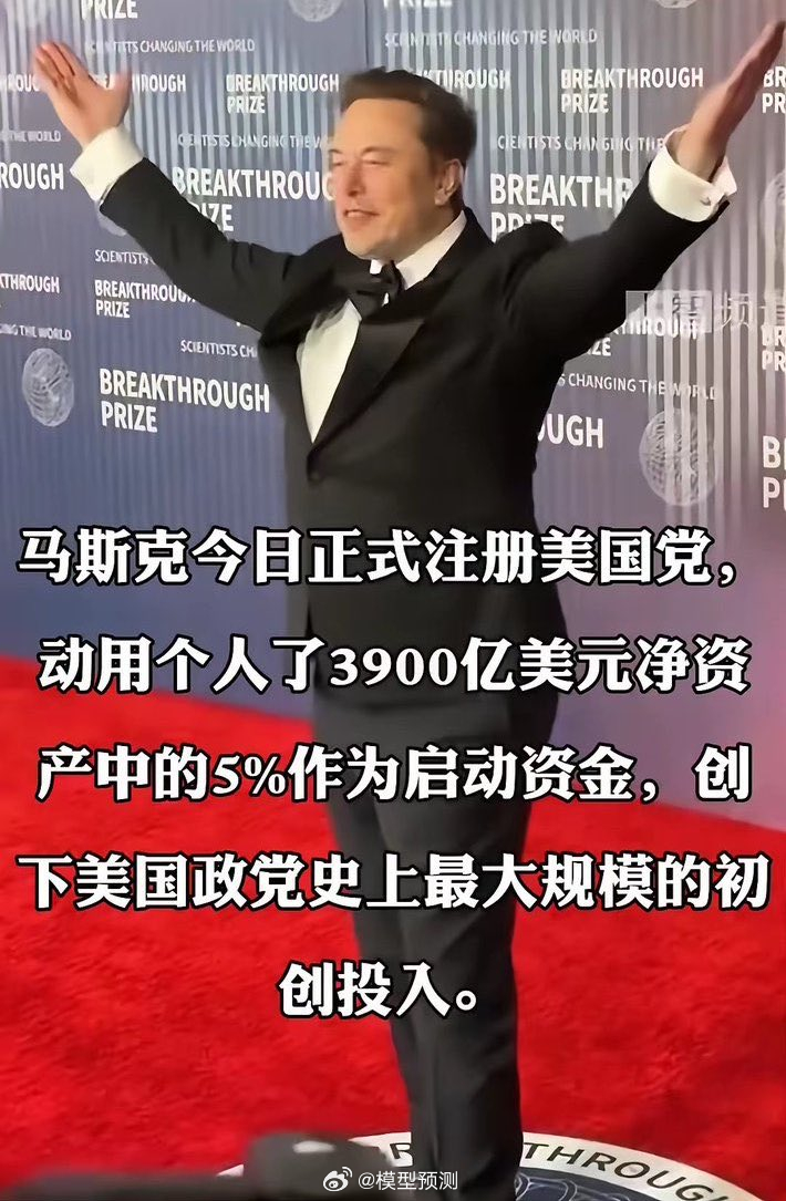 键政集体不看好马斯克。如同不看好初创的特斯拉，spacex。不看好0.08美元的