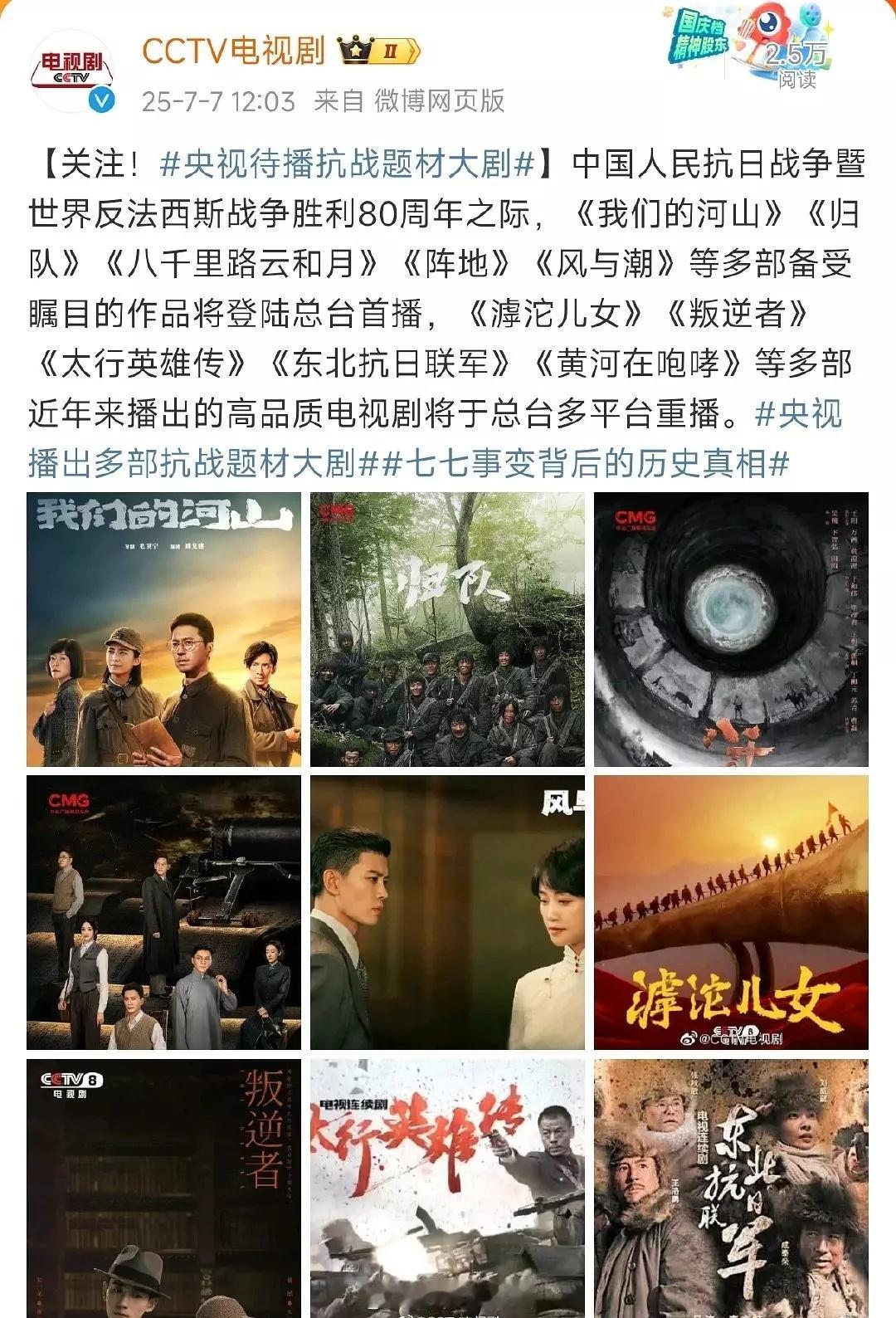 央视重点大剧《风与潮》今天正式官宣将登陆总台首播期待十二月，总台首播，爱奇艺独播
