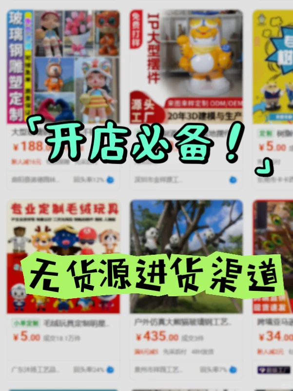 摊牌了，这就是我长期采购产品的渠道