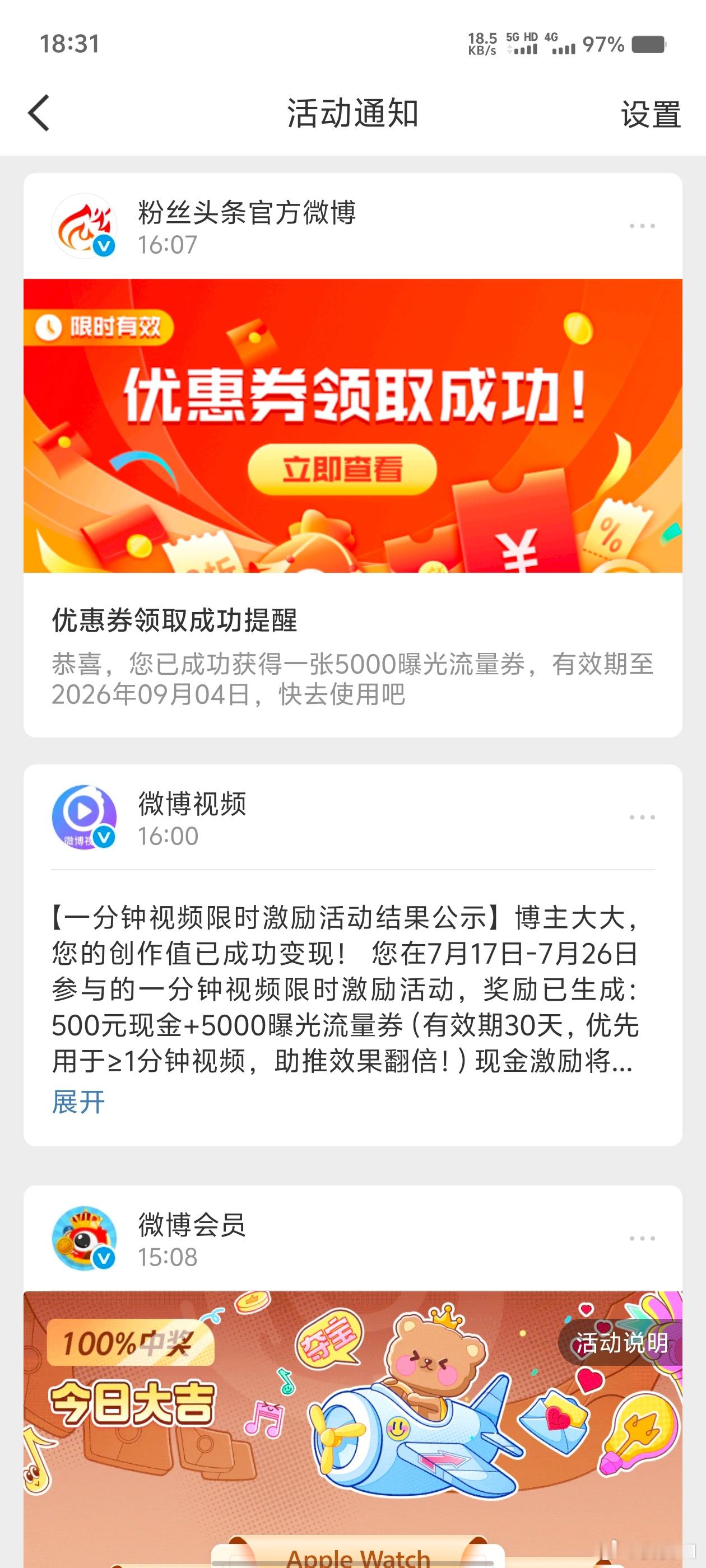 今天一分钟精选视频扶持计划 给我们发福利啦，还是认认真真在大眼努力写，才有希望呀