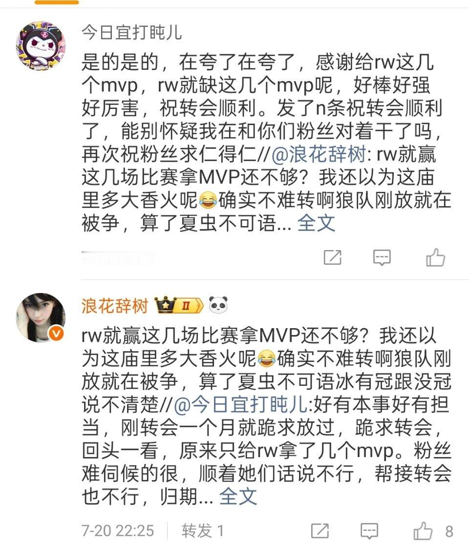 别装松弛了大娘，人家狼队agwb说说不缺MVP这种话就算了，rw这种成绩确实缺的