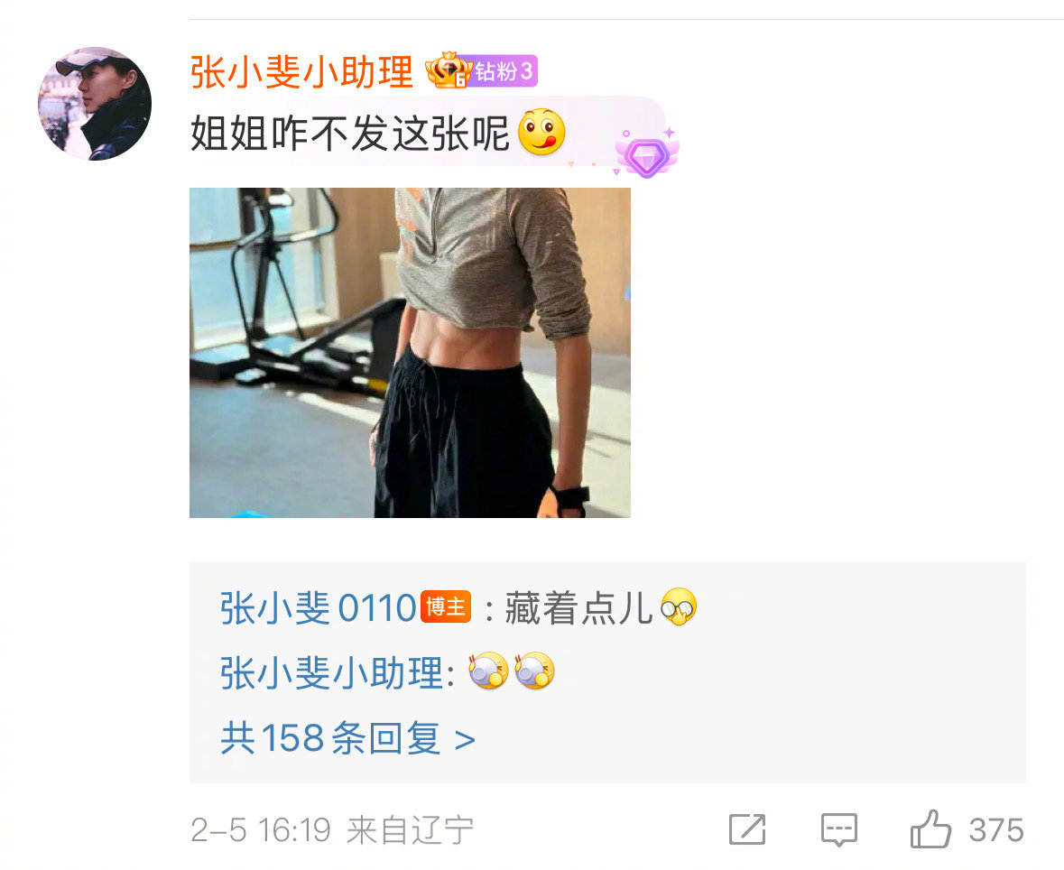 张小斐侧腹肌   小助理是懂我们想看什么的！张小斐的侧腹肌，太绝啦！ 