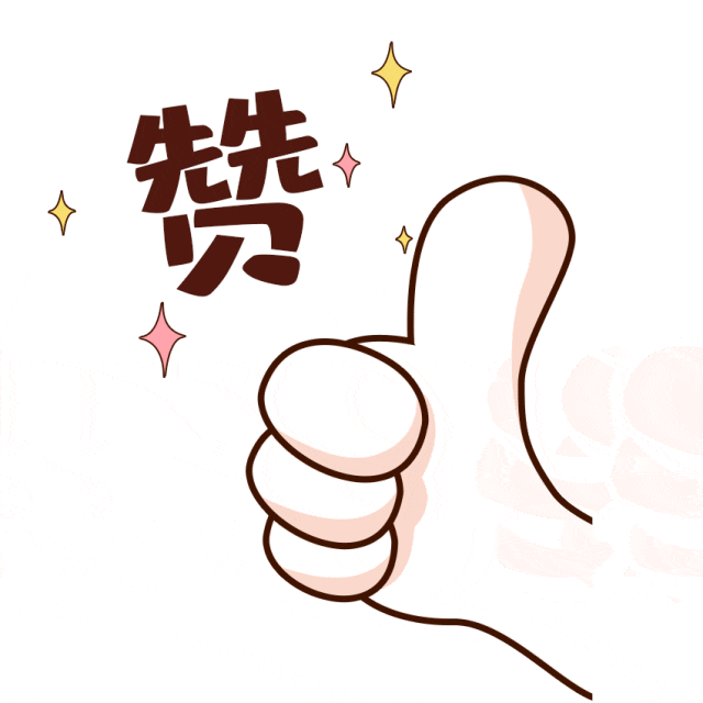 开博了，中午好☀️☀️虽然晚了点，但不影响今天的战斗！铁粉集合打卡报道！咱们继续