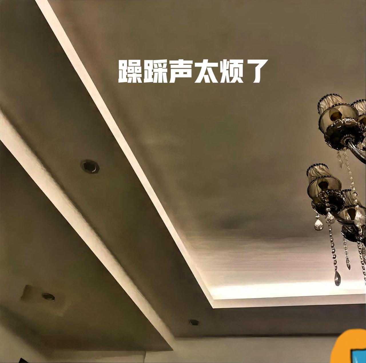 这件事真实发生在普通家庭，看完无数中年人默默沉默

楼上住户长期深夜制造噪音，拖