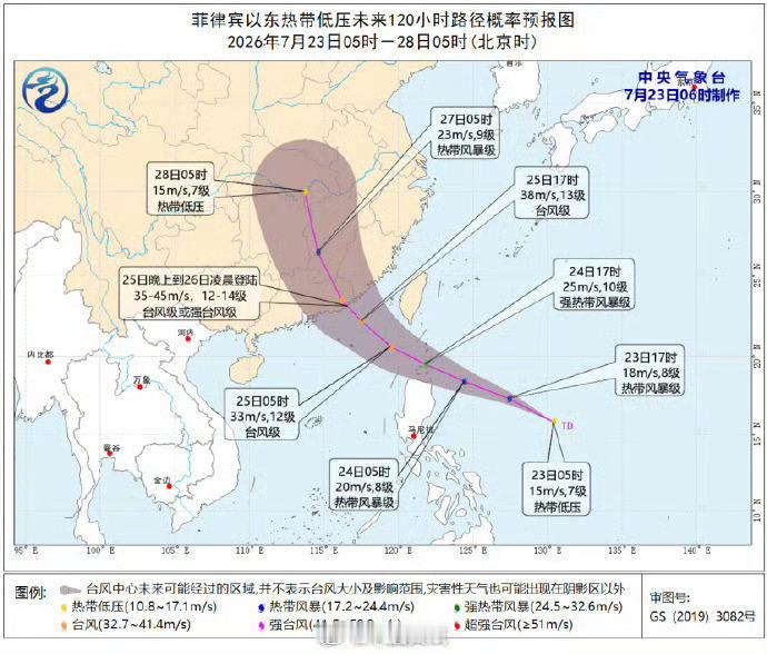 台风红霞预计周末登陆【注意防范！台风红霞正在生成】中央气象台7月23日06时发布