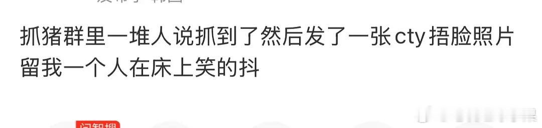 好消息：抓到猪了！坏消息：他/妈是崔太洋这头猪！更坏的消息：那个糊咖李楷灿 仁川