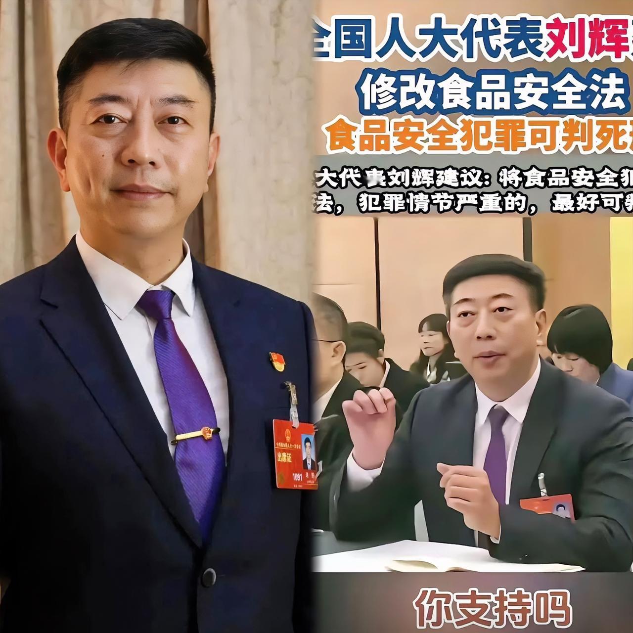 人大代表刘辉
关于食品安全的提案，
最近引发了不少讨论，很多家长都希望，能对不规