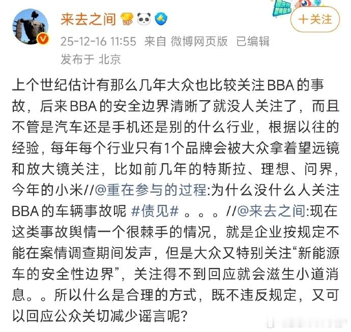 反正就目前小米的事故而言，多半都是驾驶员不当驾驶导致，车辆本身品质导致的安全问题