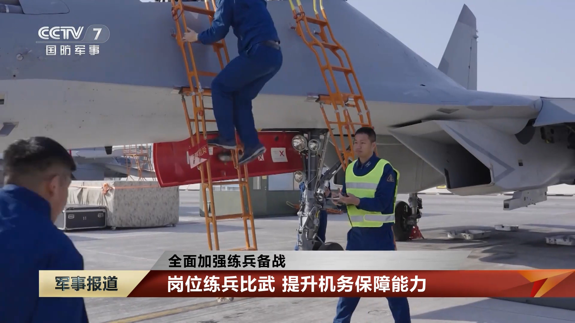 岛上雄鹰“东海空防前哨”歼-16烽火问鼎计划制胜空天