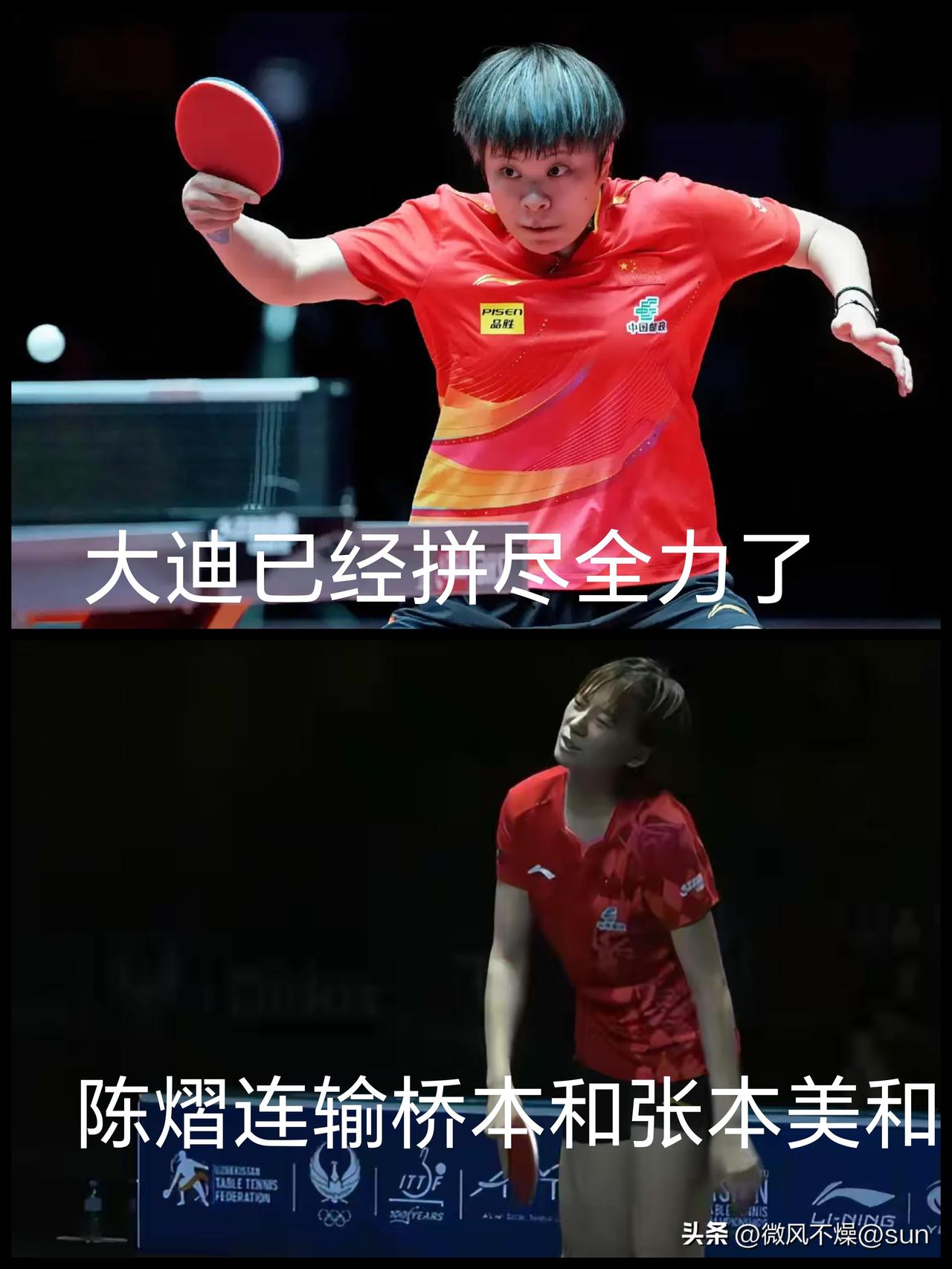 刚刚结束的亚锦赛女团决赛，中国队2：3不敌日本女团，与冠军失之交臂！

真的是没