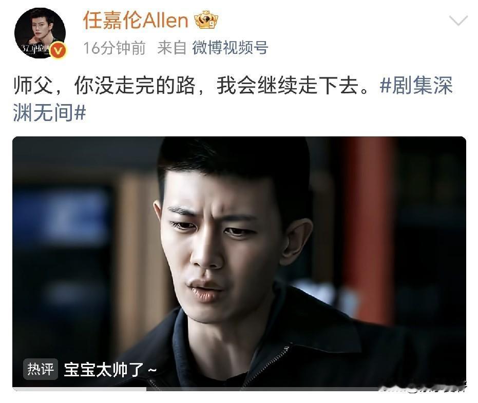 任嘉伦发博
我看这段的时候，
心里是极度愤怒。
远近景那么多叨，
张成国太狠毒了
