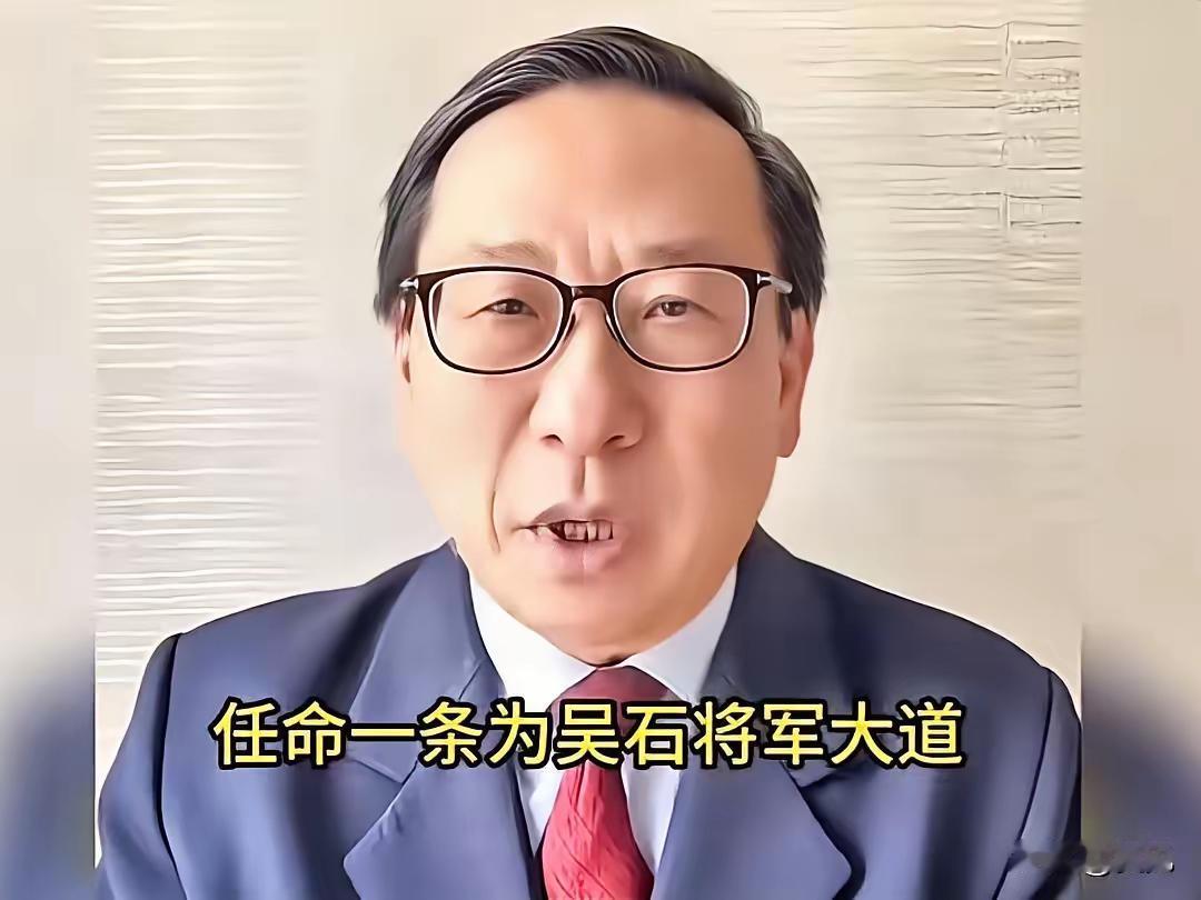 这个建议好暖人心！
高志英教授建议，统一后要在台北选择一些大街，任命一条为吴石将