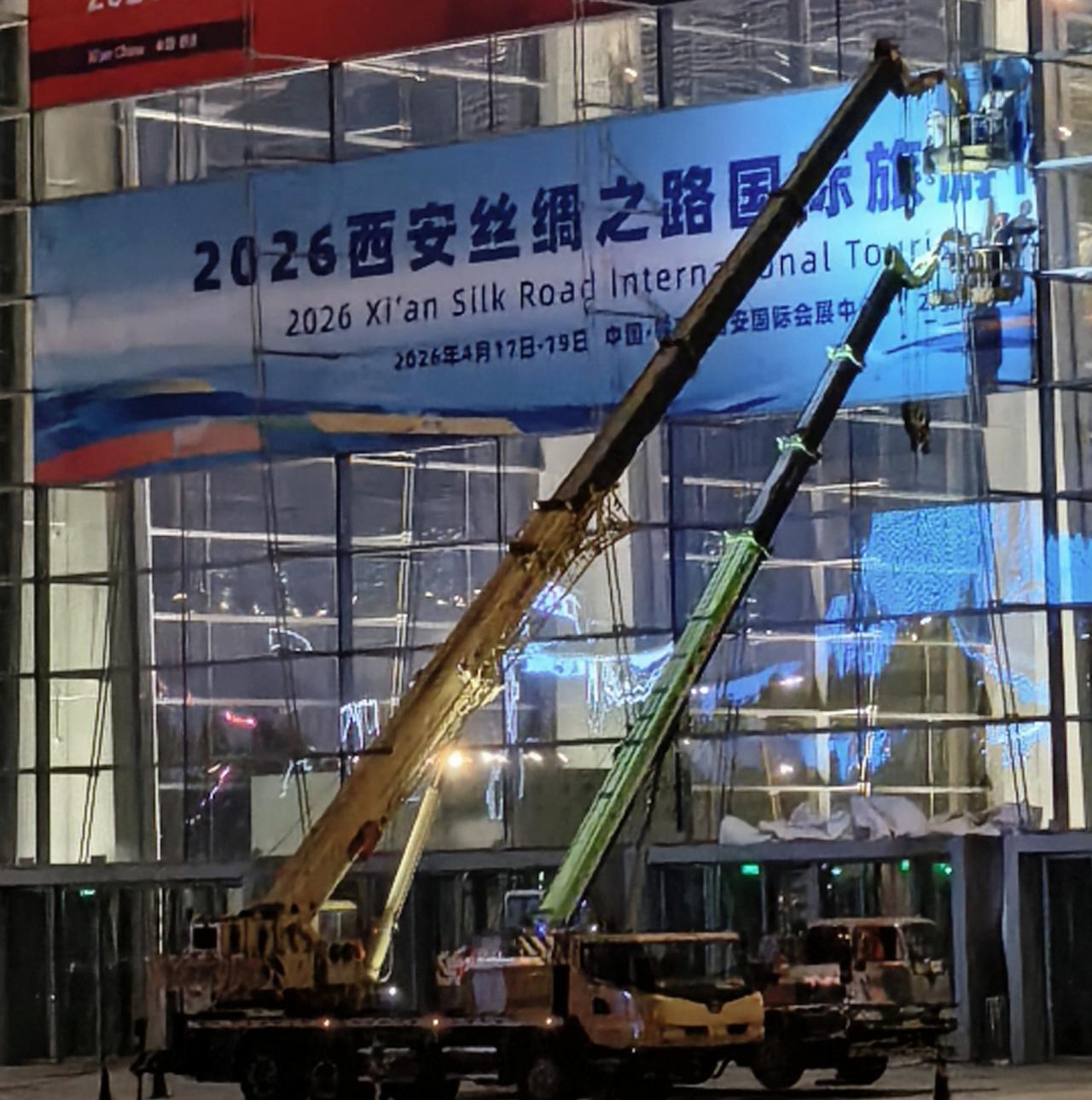 晚上散步，发现西安会展中心巨幅海报挂好了。据介绍，本届旅博会亮点，有文旅推介+惠