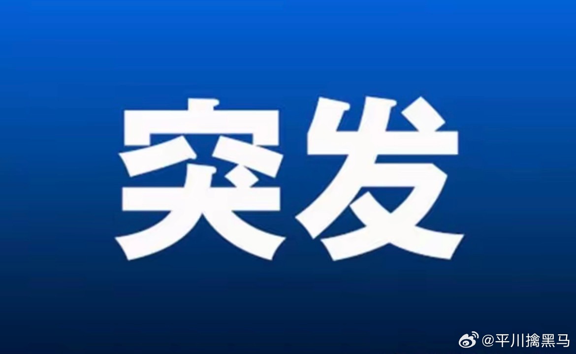 突发大利好!明天或许直接跳空反包上涨了吧！刚刚美公布重磅数据 全球资本市场直线拉