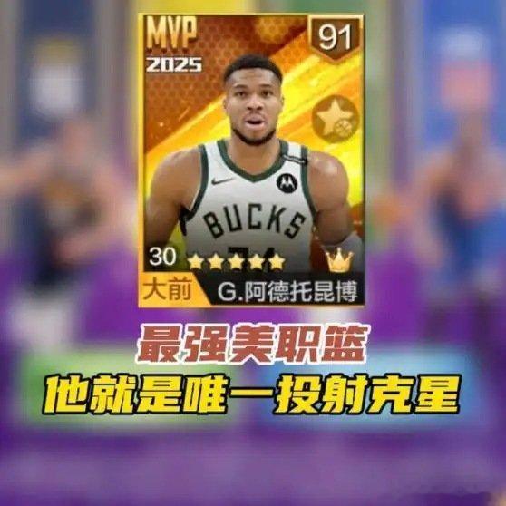 《他就是唯一投射克星》播放量：403作者：伦少爱篮球网页链接