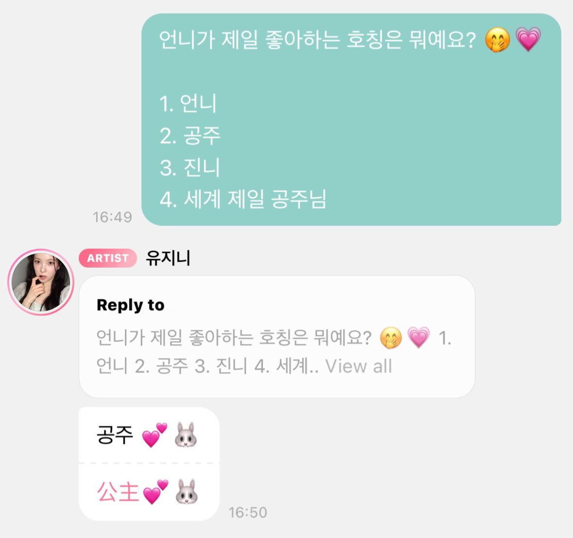 欧尼最喜欢的称呼是？1.欧尼2.公主3.真尼4.世界第一公主怎么不选第四个( 