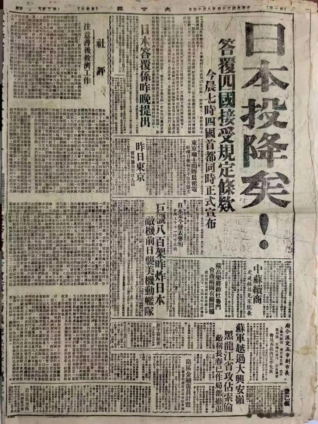 日本投降81周年1945年8月15日是亿万中国人民永远铭记的日子，正午12时，日
