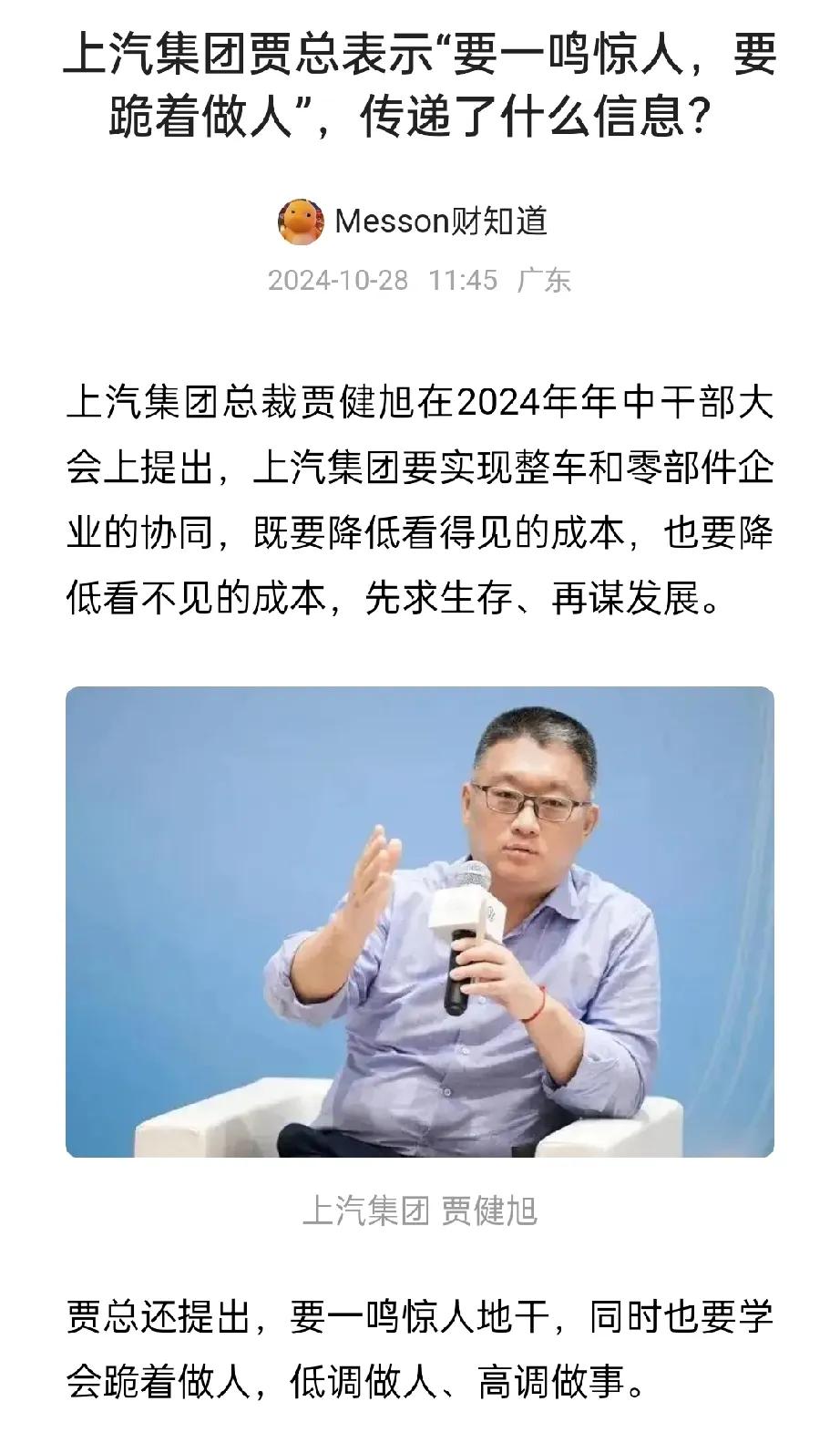 我被举报了，这次是涉及上汽集团的话题。

举报类型是侵犯名誉/商誉/隐私等，大家