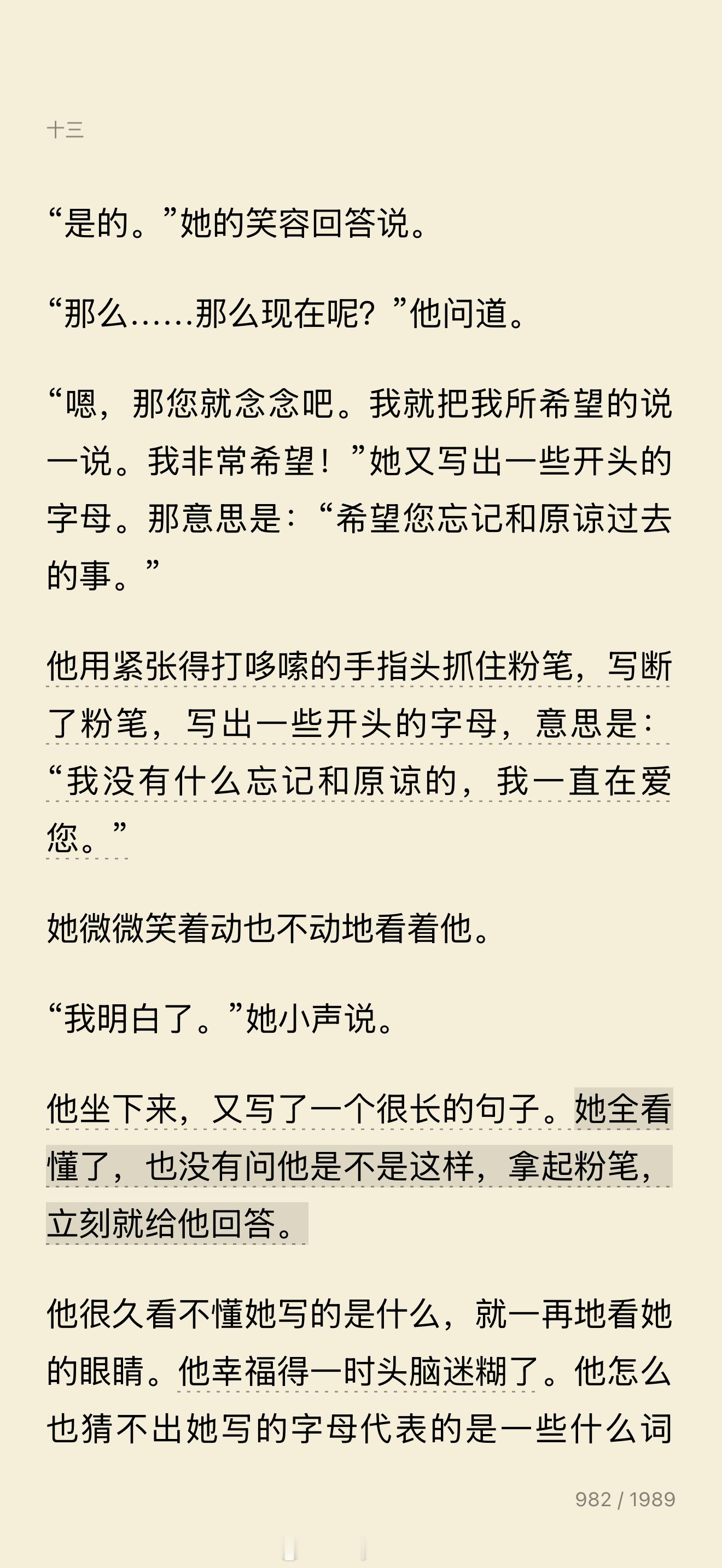 列文和吉娣真是太美好了吧！哎哟这含蓄而热烈的爱意啊！ 