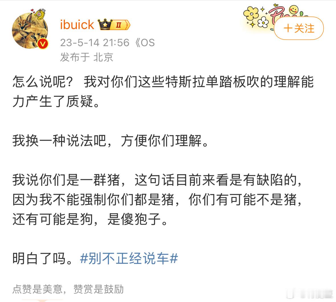 朋友们？是我看错了了吗？经过车友提醒 这博主前面还在骂特斯拉的"单踏板模式"后脚