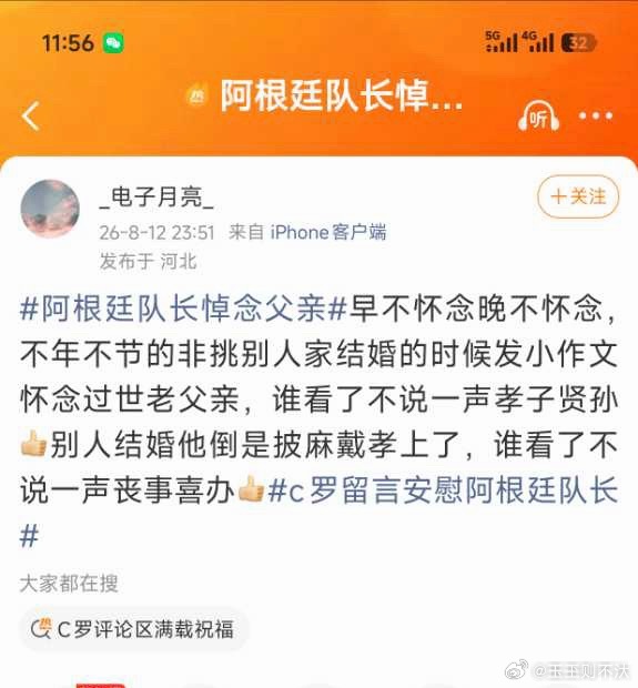 那C罗的爸爸去世的日子估计是C罗选了个黄道吉日好好算出来的吧 