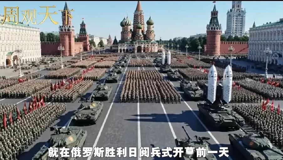 红场阅兵进入倒计时，中国出席代表名单确定，向全球亮明中方立场

中国已确定由中国