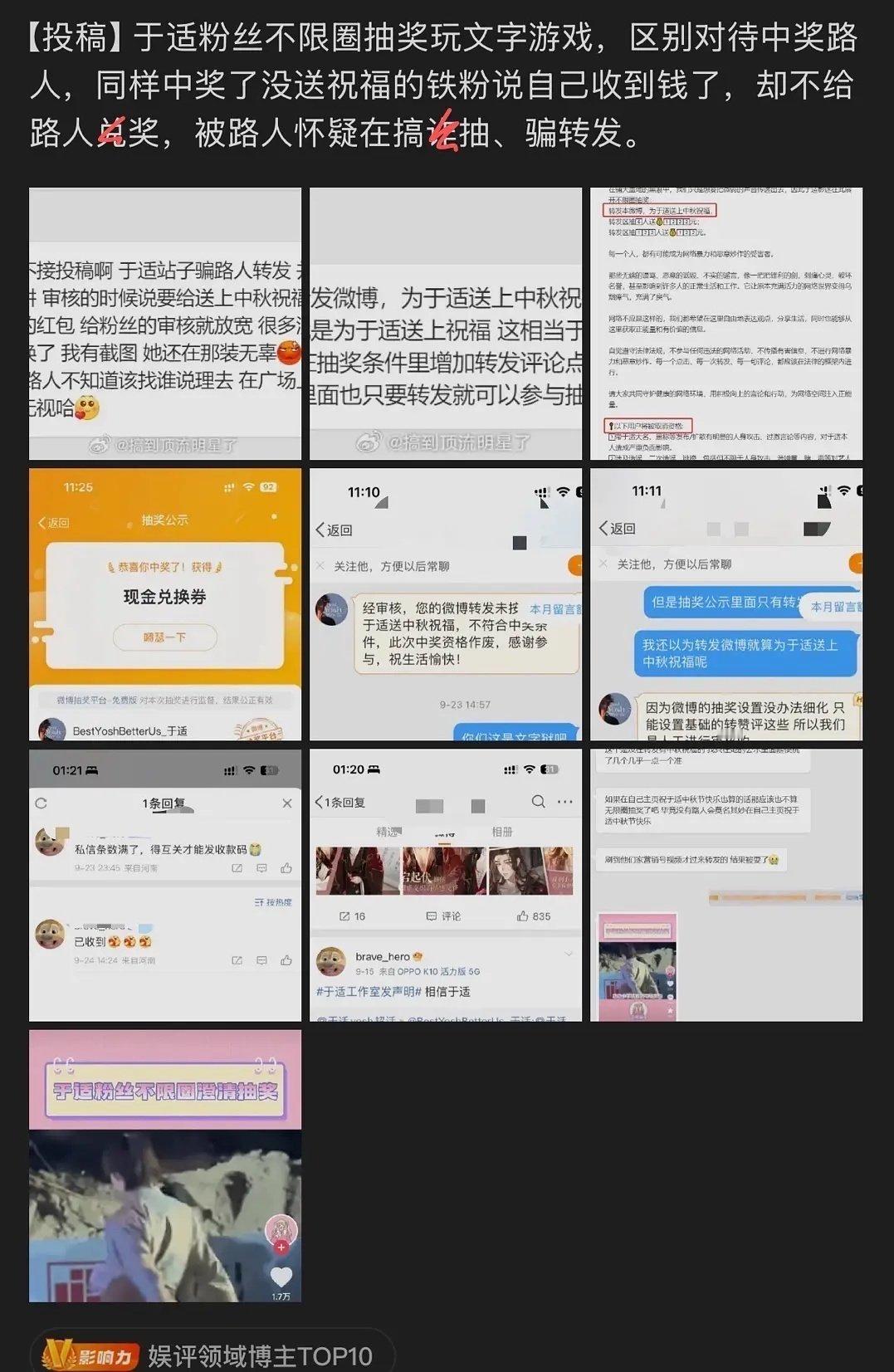 于适站子这是忽悠路人吗 ​​​