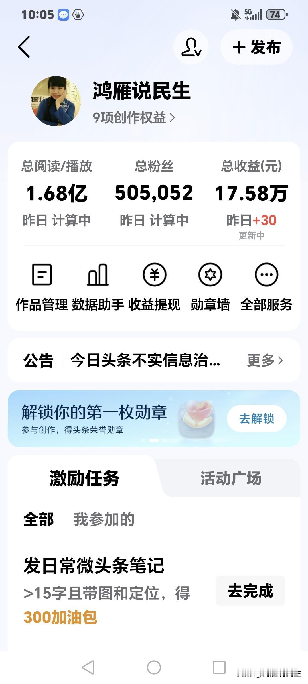 发奖金了，新锐创作者给了30元奖金，今天给自己加个鸡腿，我记得我最高一次奖金是3