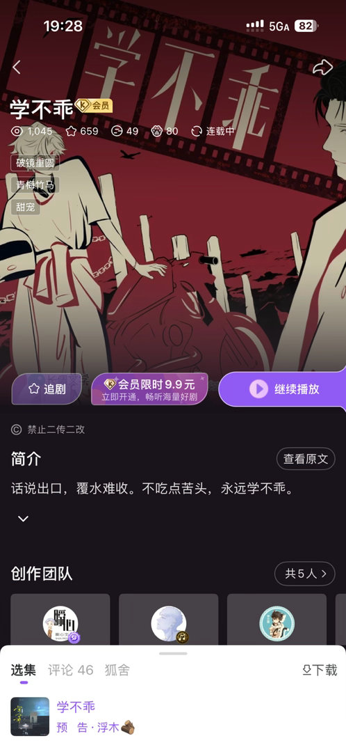 这不能单买吗，非要冲会员 
